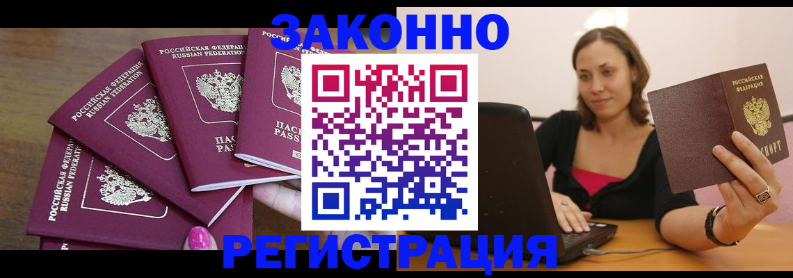 где прописаться в Озёрах
