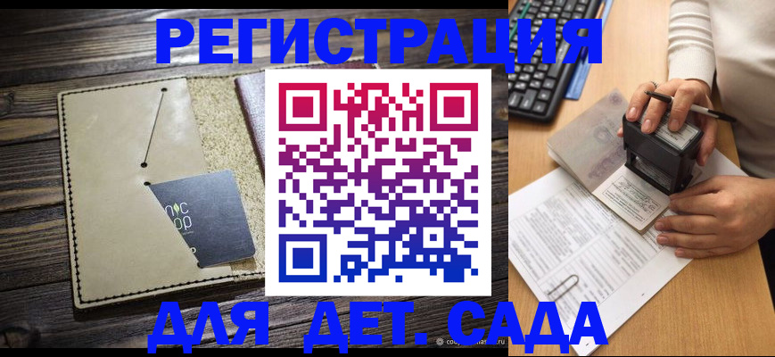 временная прописка в Озёрах