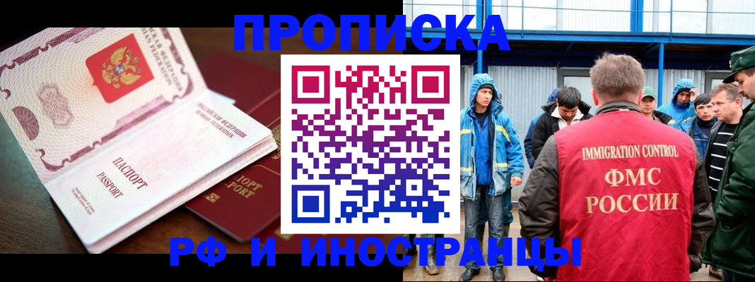 прописка паспорт в Озёрах